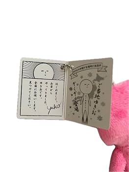 Amazon.co.jp: Yukio Keychain, Mascot, Uiro, Nagoya, Aichi